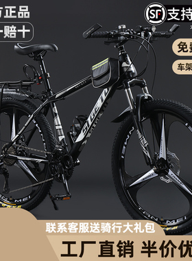 山地自行车成人变速男款学生轻便减震越野女式青少年代步骑赛单车