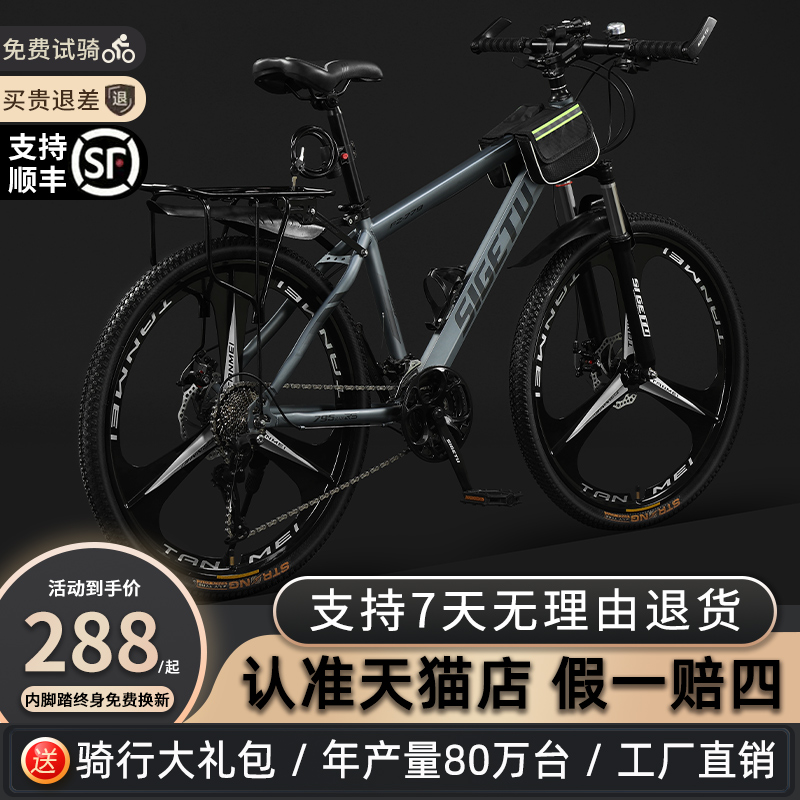 山地自行车24寸26寸男式变速越野女款公路青少年成人代步学生单车