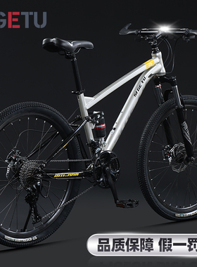 软尾山地车自行车男款成人女款单车减震变速青少年学生初中生赛车