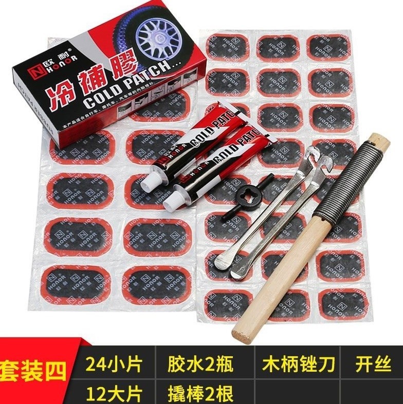 自行车补胎工具套装补胎胶片冷补胶内胎胶水电动车修补粘贴片神器