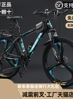 山地自行车男款26寸公路赛车女式初中学生成人变速减震青少年单车