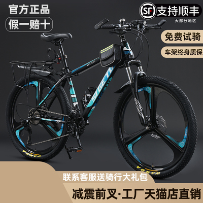 山地自行车双碟刹减震男款女式