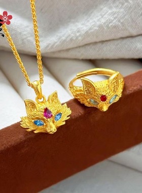 越南沙金优美幸运招财妲己九尾狐狐狸戒指吊坠项链新中式复古首饰