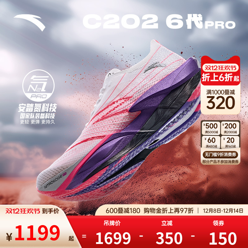 安踏C2026代PRO碳板跑鞋男子