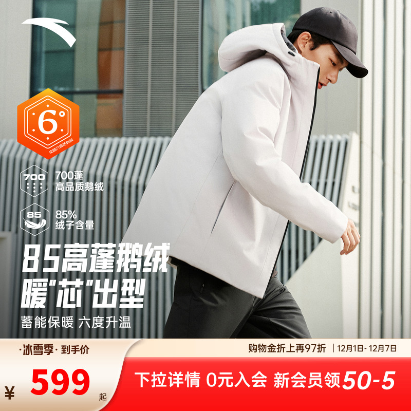 安踏短款鹅绒羽绒服男款冬季新款加厚防寒服防泼水外套