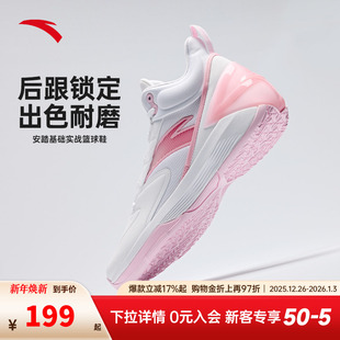 安踏进击5 BM水泥克星耐磨防滑运动抓地抗扭保护高帮实战篮球鞋男