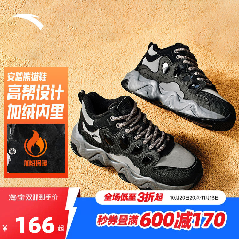 安踏熊猫鞋丨加绒加厚保暖棉鞋女鞋2026冬季新款运动鞋 122548985