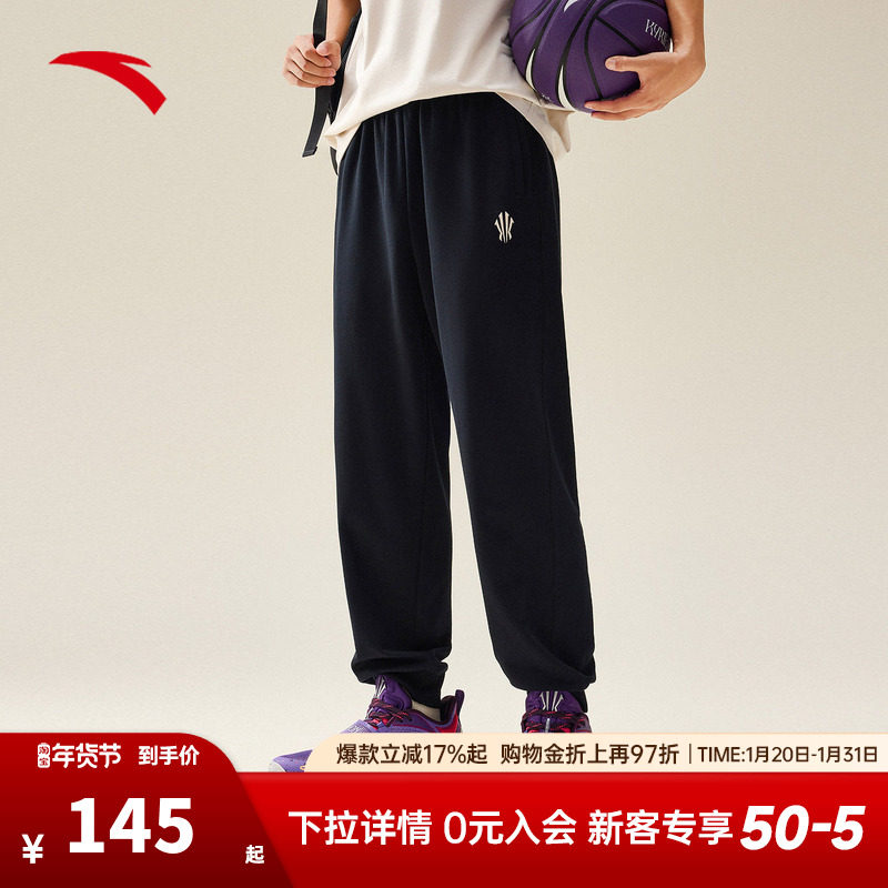 安踏凯里·欧文系列丨针织运动长裤男女同款休闲卫裤子172531314,运动服/休闲服装,运动长裤,淘宝优惠券,粉丝福利购,淘宝优惠卷