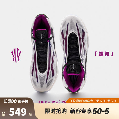 【凯里·欧文同款】KAI SPEED 2安踏氮科技先驱2代实战篮球鞋男鞋