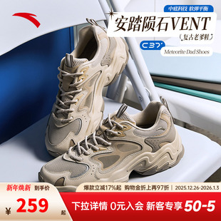 休闲鞋 男女同款 112528858 革网拼接厚底复古老爹鞋 安踏陨石VENT