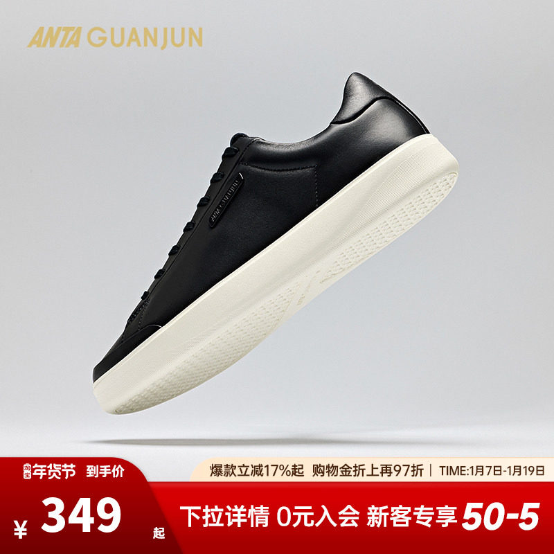 安踏冠军全天候系列A01休闲通勤百搭时尚商务板鞋男112518002A,运动鞋new,板鞋,淘宝优惠券,粉丝福利购,淘宝优惠卷