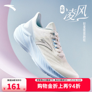 安踏凌风轻质女跑鞋透气运动鞋