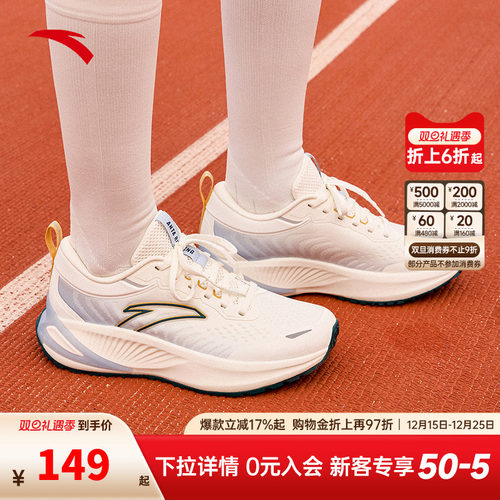 安踏望海丨缓震跑步鞋女2024秋季新款有氧慢跑运动鞋舒适通勤女鞋