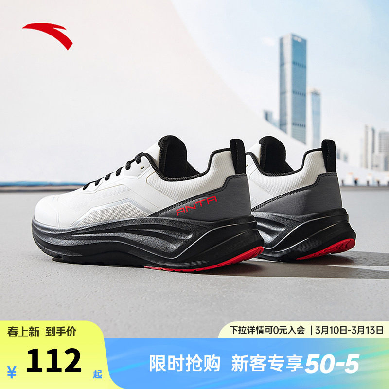 安踏乐道丨防滑减震男运动鞋春季新款跑步训练鞋健身鞋112537719