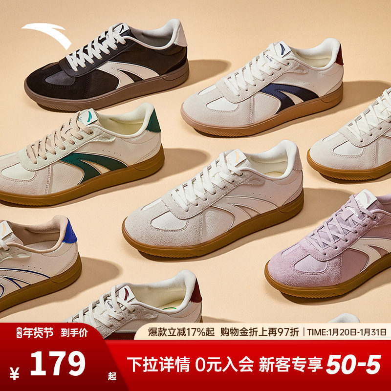 安踏TT鞋丨经典德训鞋男女同款2025冬季新款情侣休闲百搭运动鞋子,运动鞋new,板鞋,淘宝优惠券,粉丝福利购,淘宝优惠卷