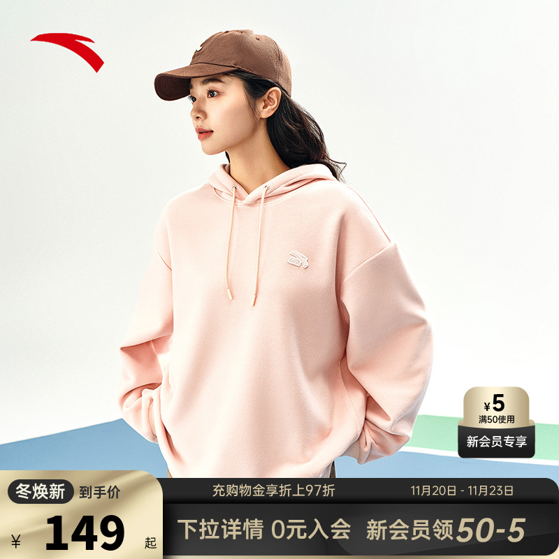 安踏男女同款加绒连帽卫衣