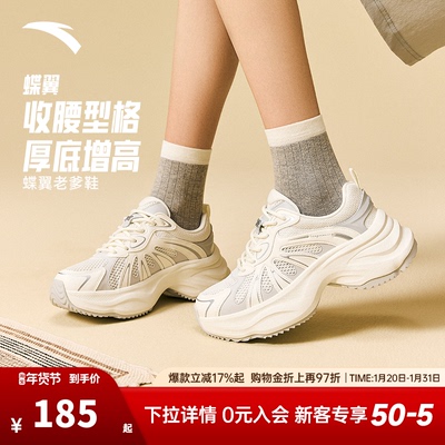安踏蝶翼丨厚底增高银色休闲鞋女2026冬季新款时尚老爹鞋运动鞋子