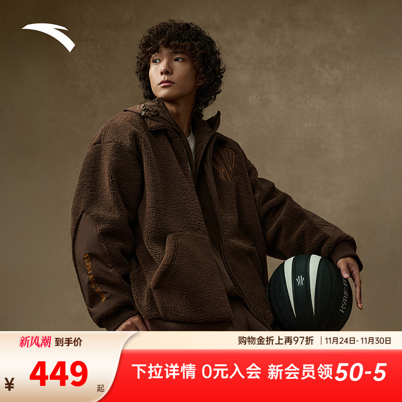 安踏凯里·欧文系列丨摇粒绒外套男女同款加绒保暖上衣172541707