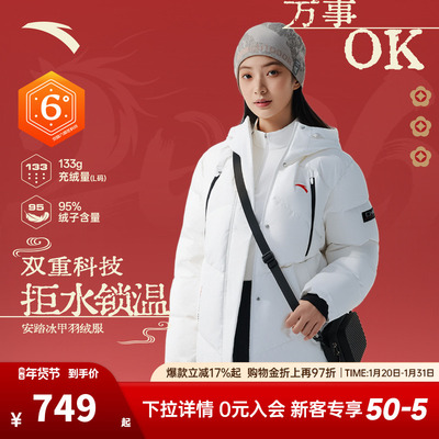 安踏冰甲羽绒服女防泼水高蓬松保暖外套女冬季鸭绒棉服162547906