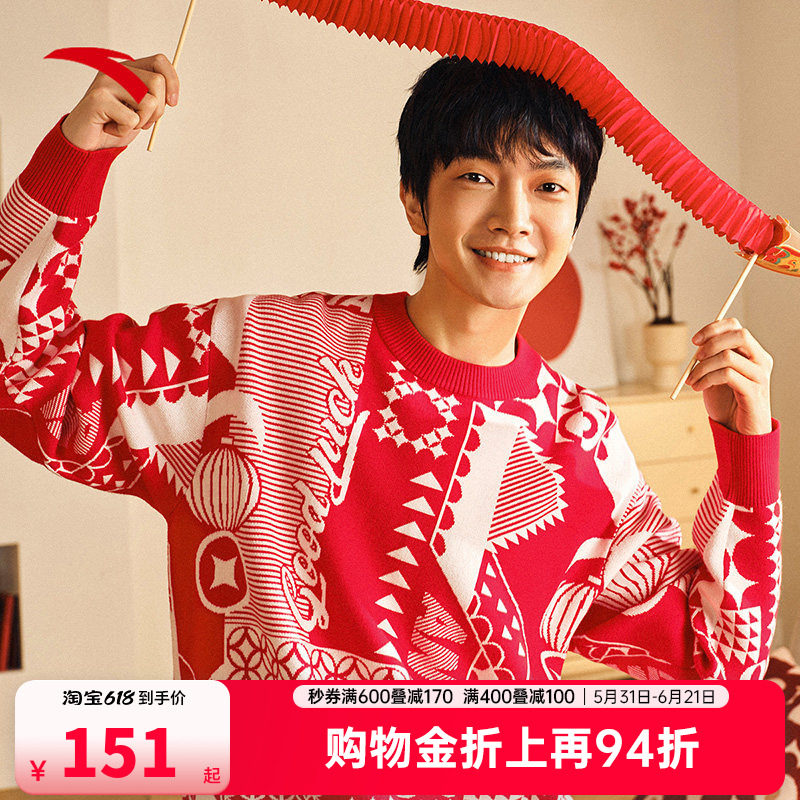 安踏男编织衫新年系列打底套头衫