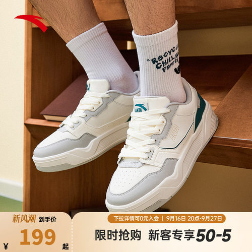 安踏C37板鞋丨软底舒适板鞋男休闲简约小白鞋滑板运动鞋112538022