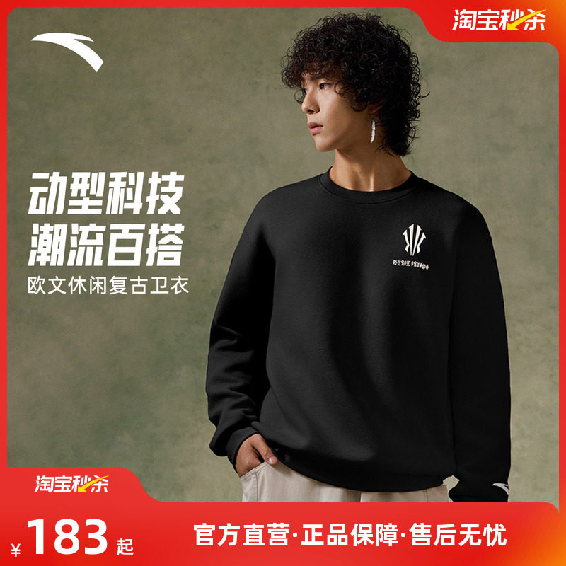 安踏凯里·欧文系列丨潮流美式长袖套头衫卫衣男女同款172611712S