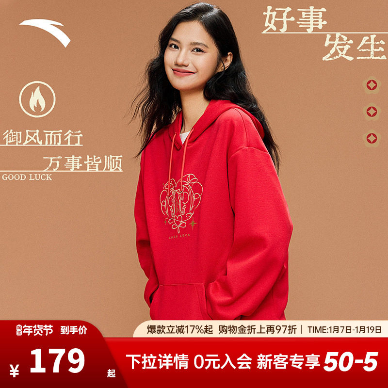 安踏好事发生丨加绒连帽套头衫卫衣女士冬季新款刺绣休闲运动上衣