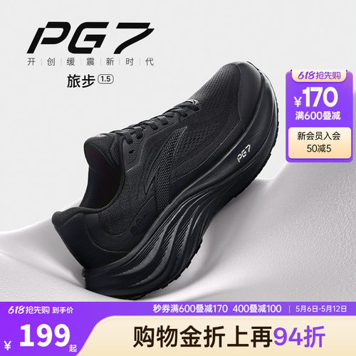 安踏旅步全新PG7科技缓震跑鞋男