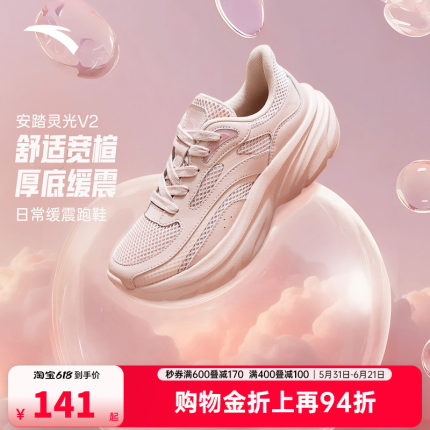 安踏灵光V2厚底增高宽楦跑步鞋女鞋2026夏季软底舒适运动鞋休闲鞋