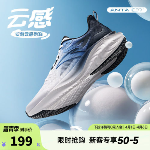 安踏C37软弹舒适合脚透气跑鞋男