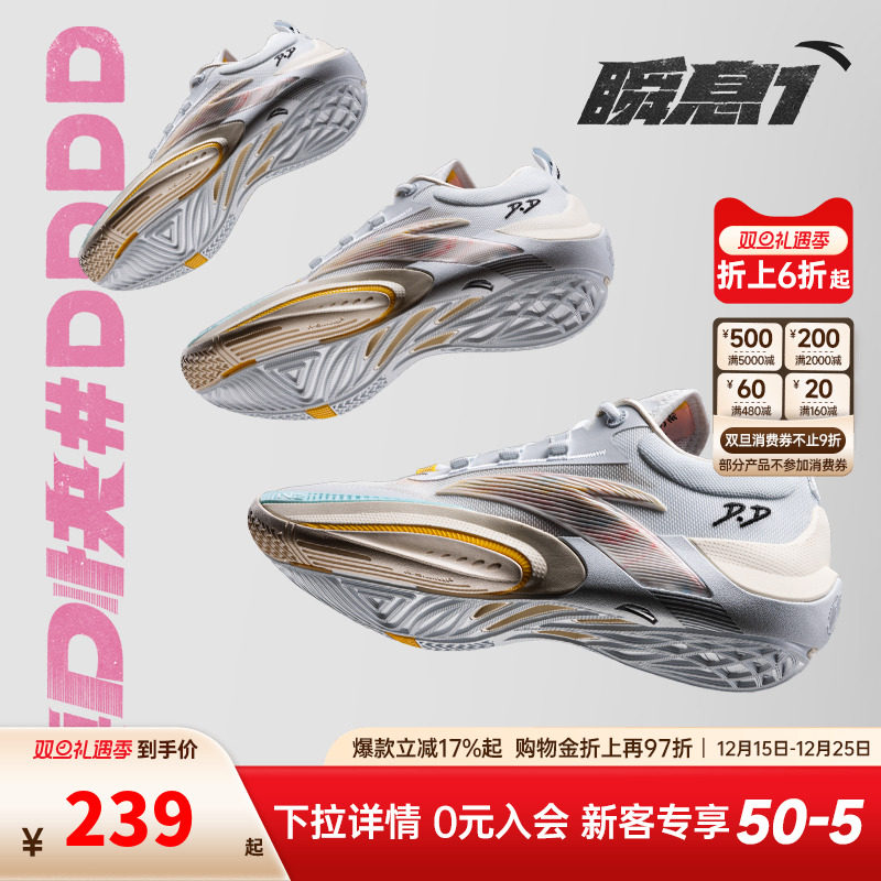 低帮运动鞋氮科技篮球鞋