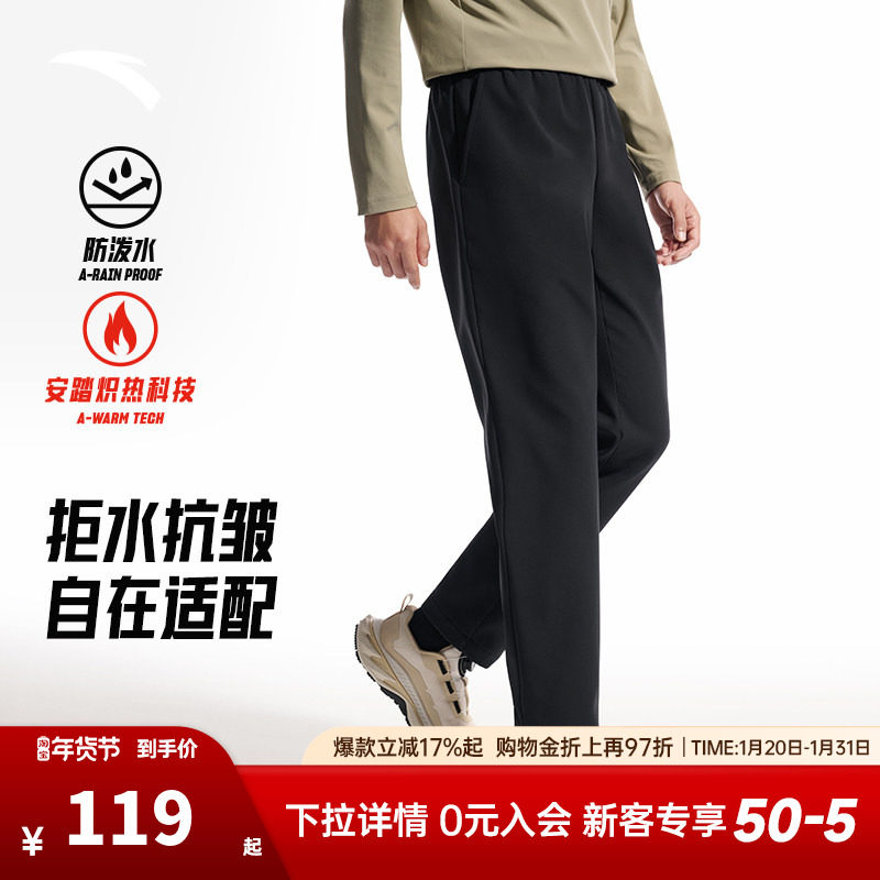 安踏梭织运动长裤男冬季新款摇粒绒保暖通勤舒适休闲百搭直筒裤,运动服/休闲服装,运动长裤,淘宝优惠券,粉丝福利购,淘宝优惠卷