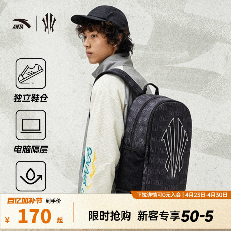 安踏凯里欧文同款双肩包大容量学生书包电脑包学院风正品篮球包