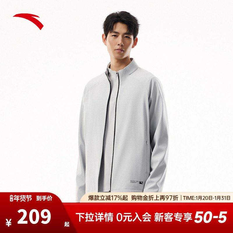 安踏零压型壳防泼水立领外套男士秋冬新款保暖梭织商务夹克上衣,运动服/休闲服装,运动茄克/外套,淘宝优惠券,粉丝福利购,淘宝优惠卷