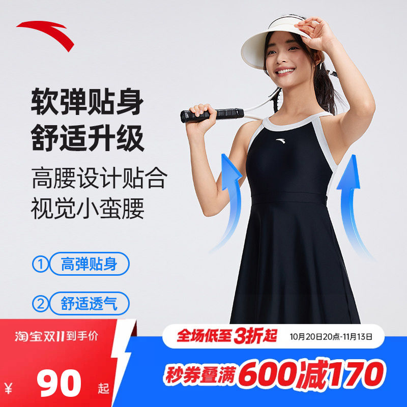安踏小蛮腰丨泳衣女2026新款连体游泳衣专业微胖遮肚显瘦保守泳装