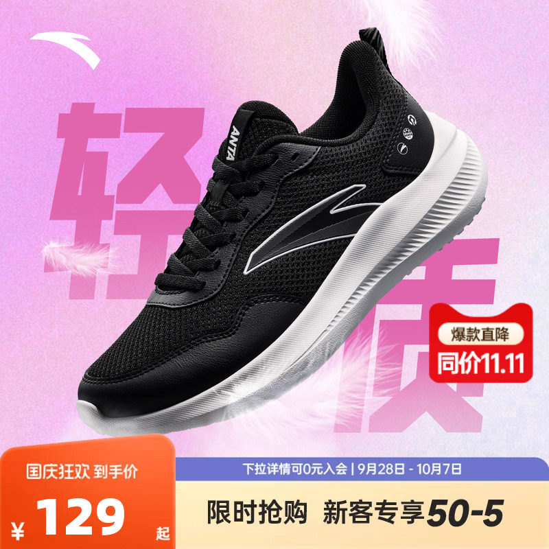 安踏晴空丨轻质跑步鞋女2026秋季新款通勤运动鞋轻便减震慢跑鞋子
