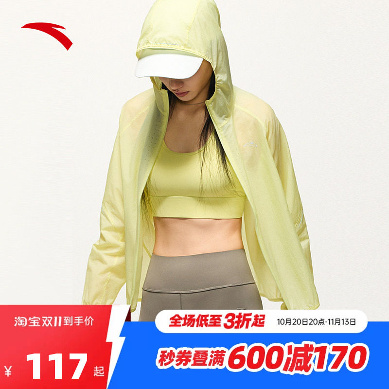安踏跑步冰丝防晒衣女士秋季新款皮肤衣外套轻薄连帽风衣运动上衣