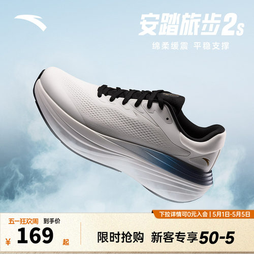 安踏旅步2S丨PG7厚底缓震回弹跑步鞋男耐磨舒适运动鞋子112535545