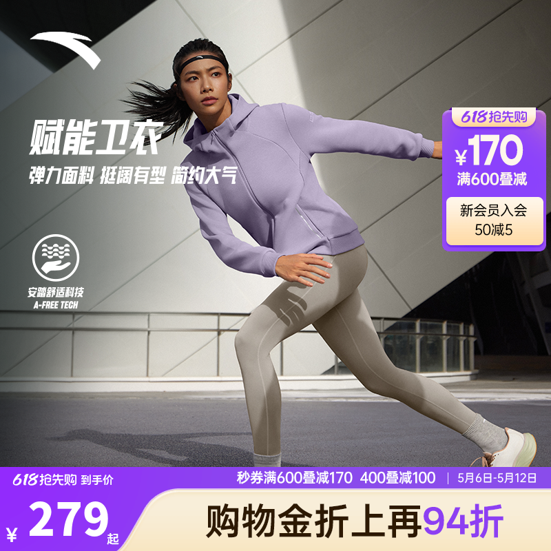 安踏易打理运动外套女士夏季新款百搭连帽针织开衫上衣162517707S