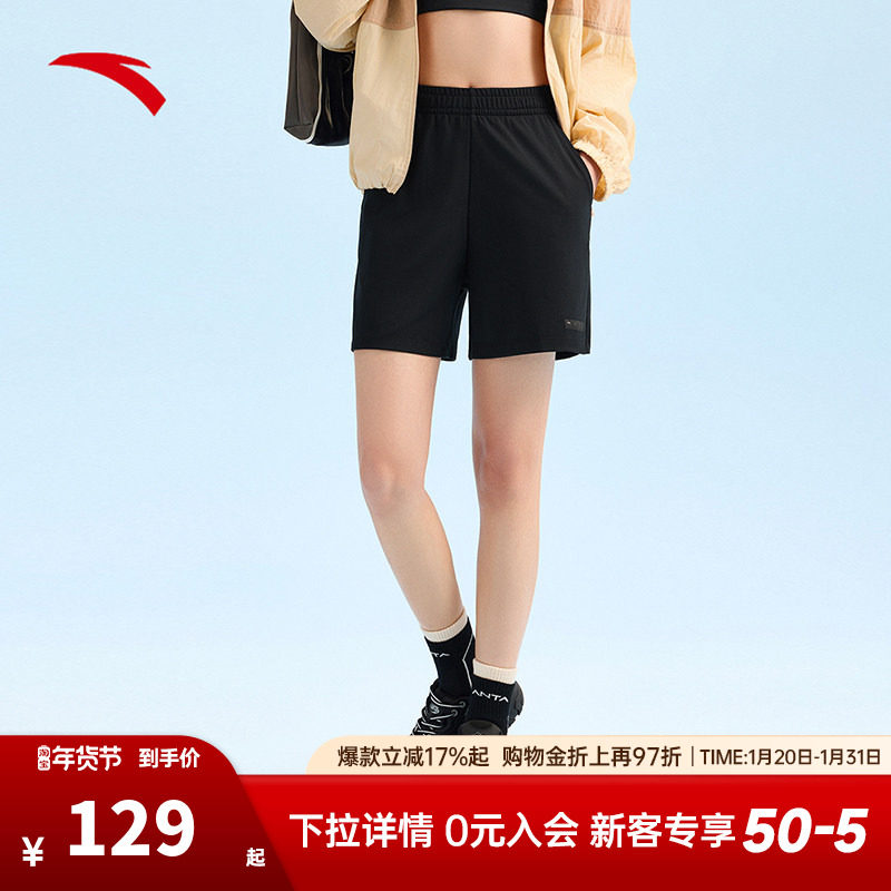 安踏冰丝短裤 | 针织运动短裤女冬季新款宽松直筒五分裤162527317,运动服/休闲服装,运动中长裤／短裤,淘宝优惠券,粉丝福利购,淘宝优惠卷