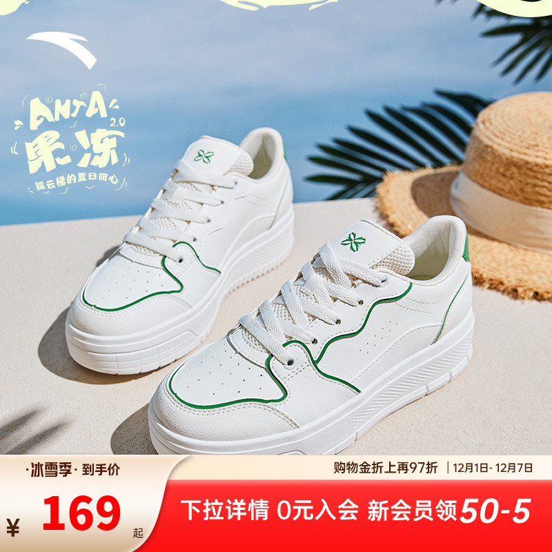 安踏果冻2.0丨厚底增高板鞋女2025秋季新款休闲鞋小白鞋122528032
