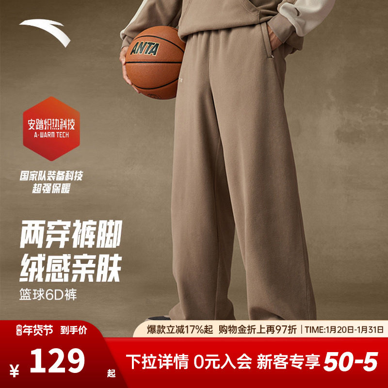 安踏摇粒绒长裤男士秋冬新款加绒保暖针织休闲运动裤宽松束脚卫裤,运动服/休闲服装,运动长裤,淘宝优惠券,粉丝福利购,淘宝优惠卷