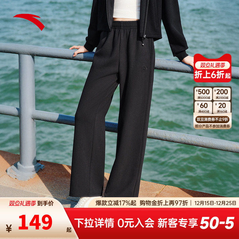 安踏遛弯裤 | 女2025秋季新款直筒裤宽松显瘦女裤遮肉垂感阔腿裤
