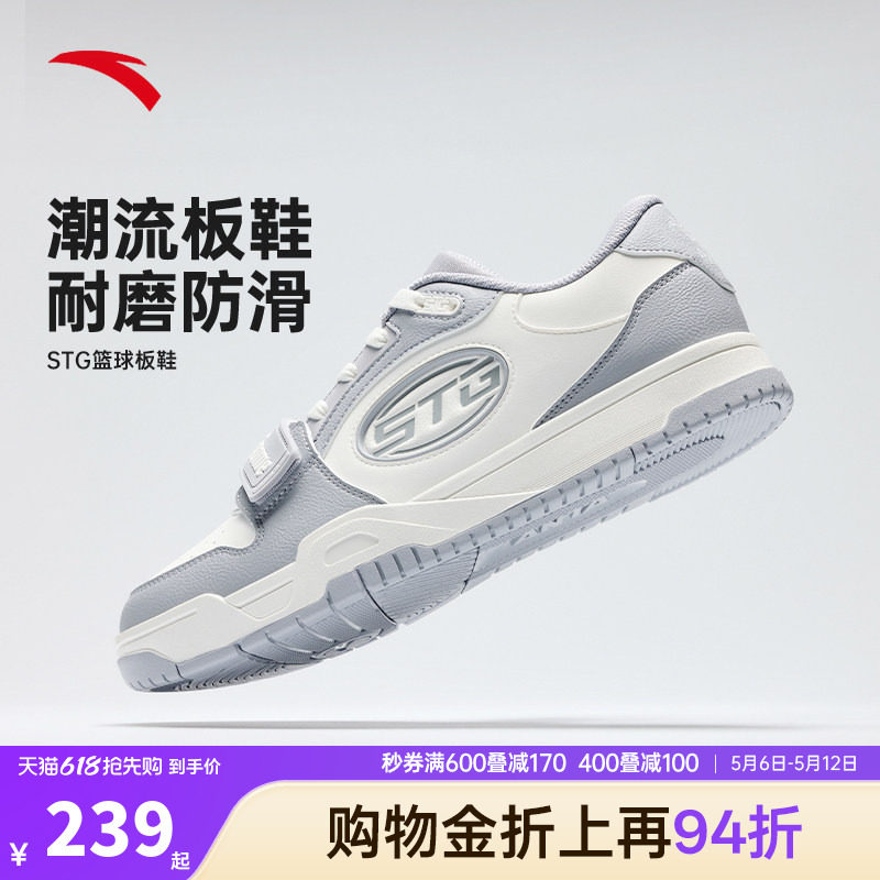 安踏STG篮球板鞋男防滑耐磨运动篮球文化休闲鞋官方正品运动鞋男