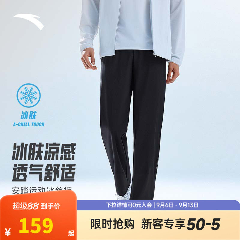 安踏冰纱裤丨运动长裤男士夏季健身训练透气休闲直筒裤152627303