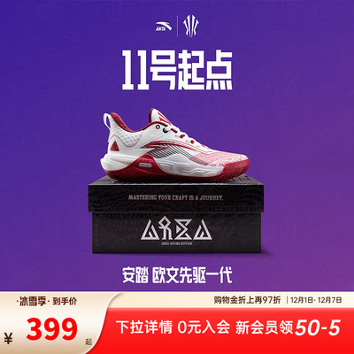 【凯里·欧文系列】KAI 先驱一代安踏篮球鞋缓震防滑耐磨篮球鞋