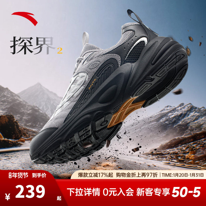 安踏探界2丨抓地防滑户外徒步鞋男冬季新款耐磨登山运动鞋跑步鞋,运动鞋new,跑步鞋,淘宝优惠券,粉丝福利购,淘宝优惠卷