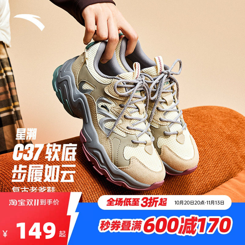 安踏星溯丨复古增高休闲鞋女2026秋季新款潮流厚底老爹鞋运动鞋子