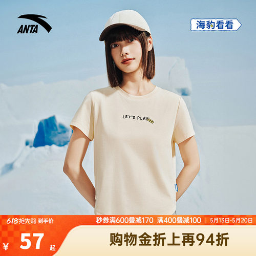 安踏×海豹看看联名丨短袖t恤女子夏季新款凉感透气休闲运动上衣