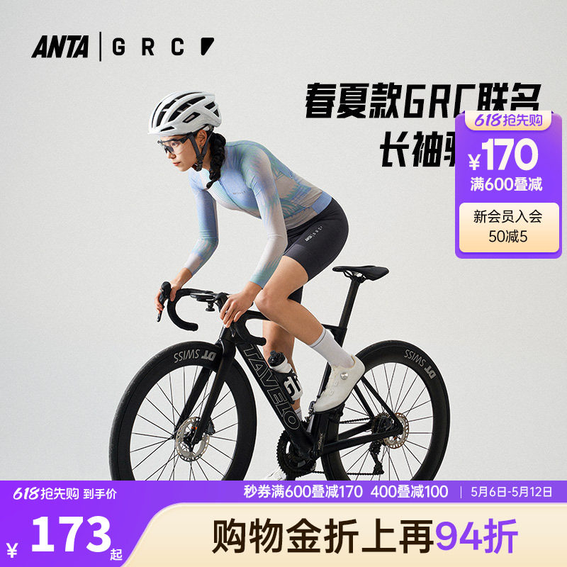 安踏×GRC联名丨长袖专业骑行服女士夏季薄款公路自行车骑行上衣
